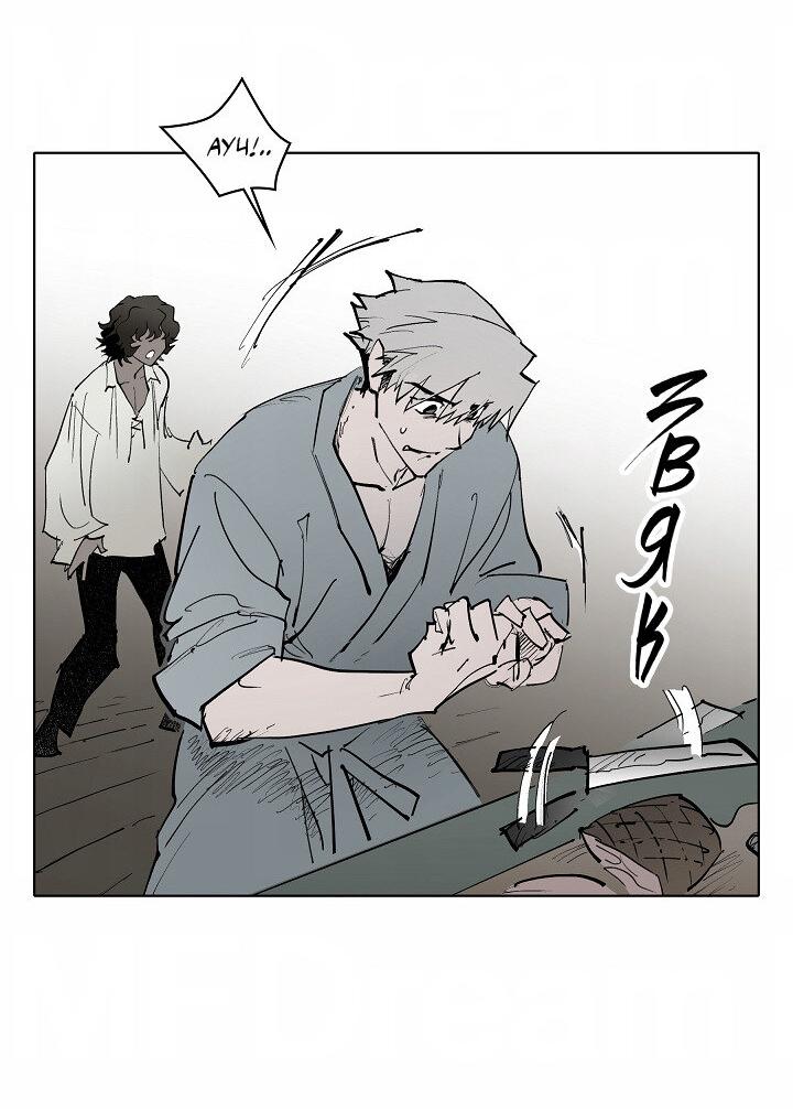 Манга Скрытый особняк - Глава 2 Страница 45