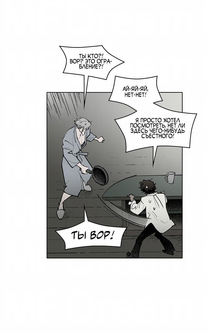 Манга Скрытый особняк - Глава 2 Страница 11