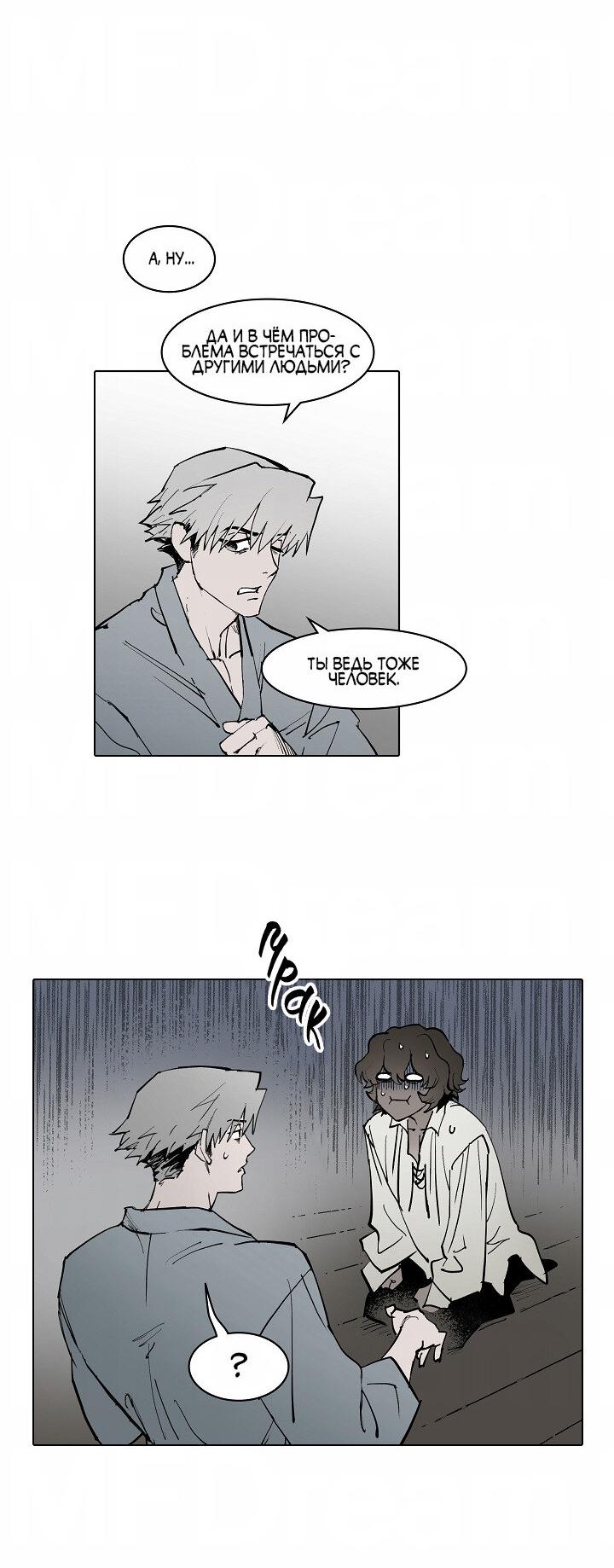 Манга Скрытый особняк - Глава 2 Страница 28