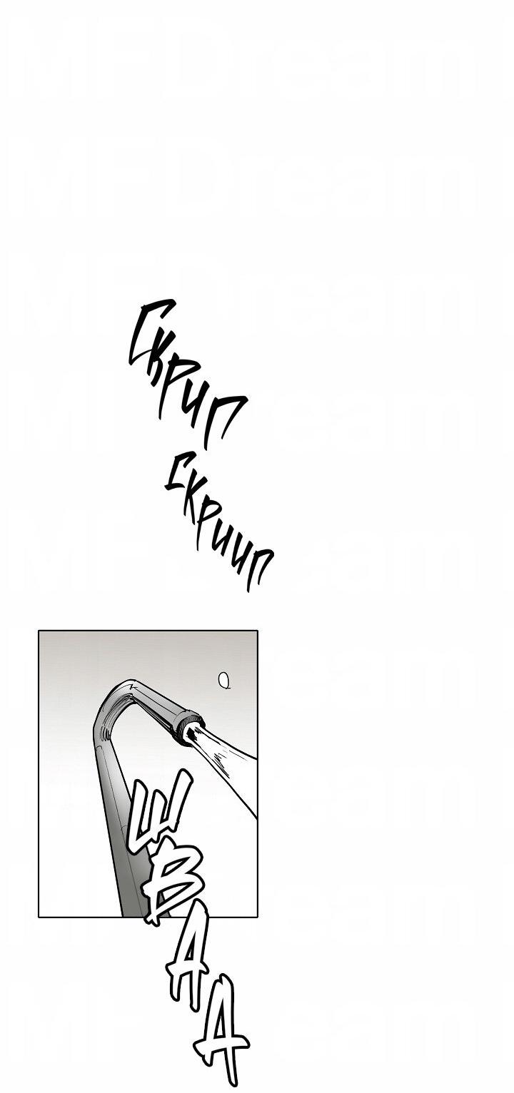 Манга Скрытый особняк - Глава 2 Страница 5