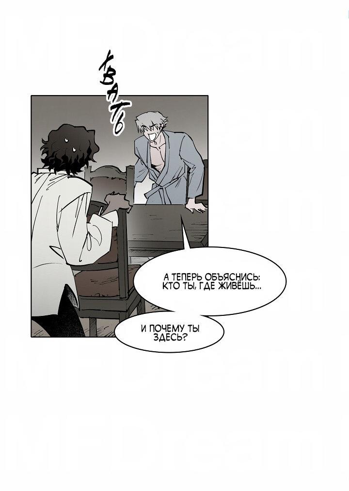 Манга Скрытый особняк - Глава 2 Страница 13