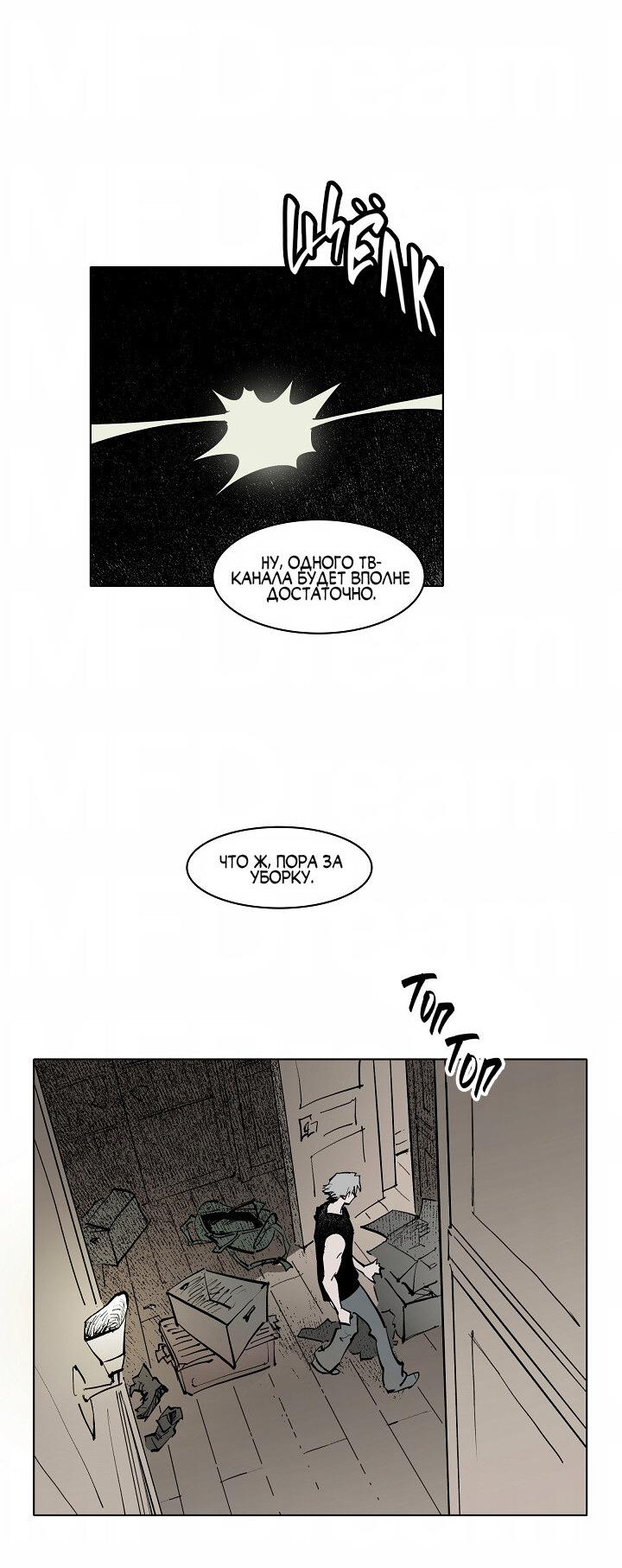 Манга Скрытый особняк - Глава 2 Страница 4