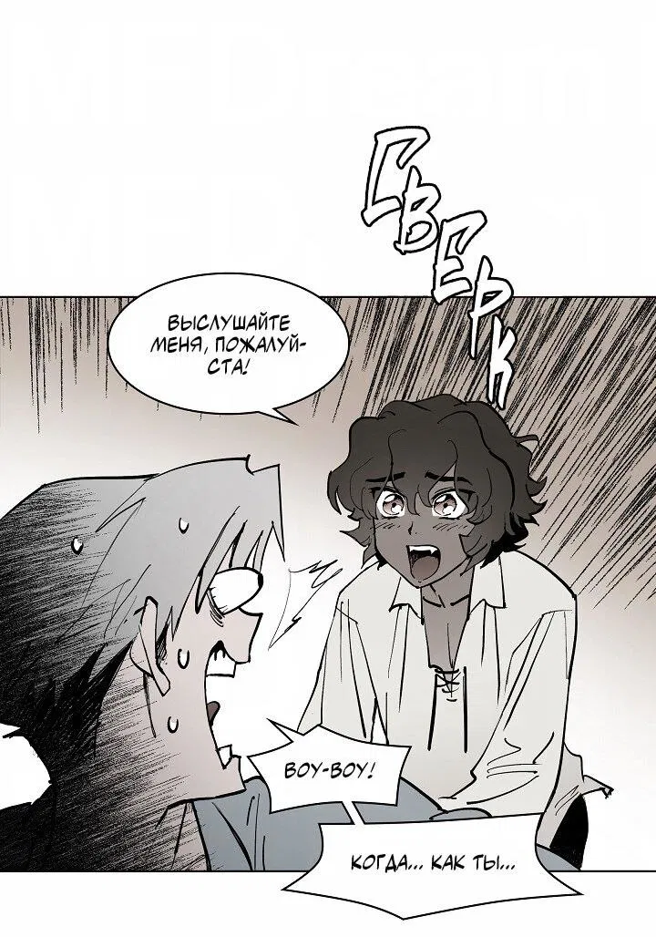 Манга Скрытый особняк - Глава 2 Страница 21