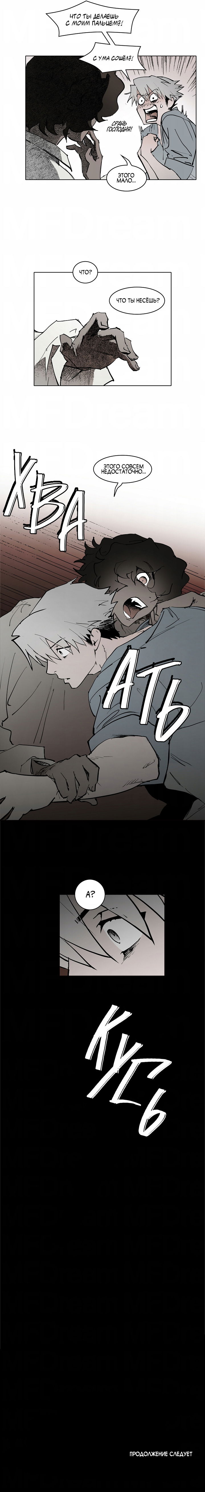 Манга Скрытый особняк - Глава 2 Страница 48