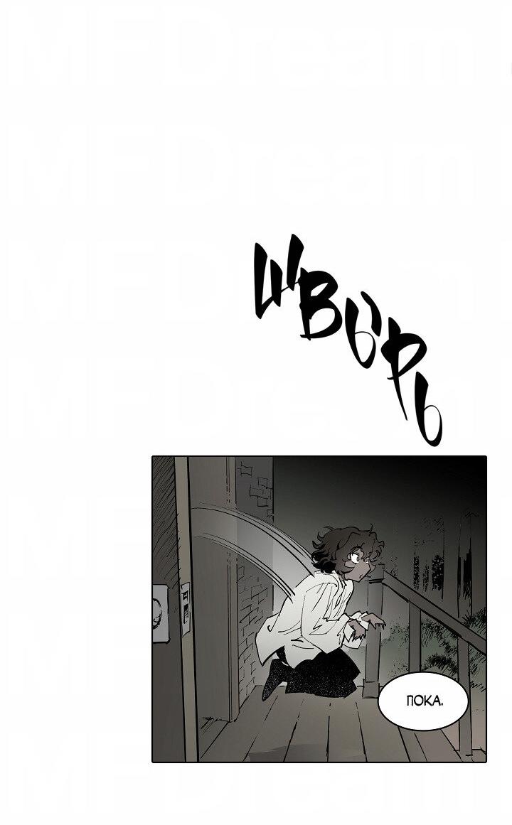 Манга Скрытый особняк - Глава 2 Страница 19