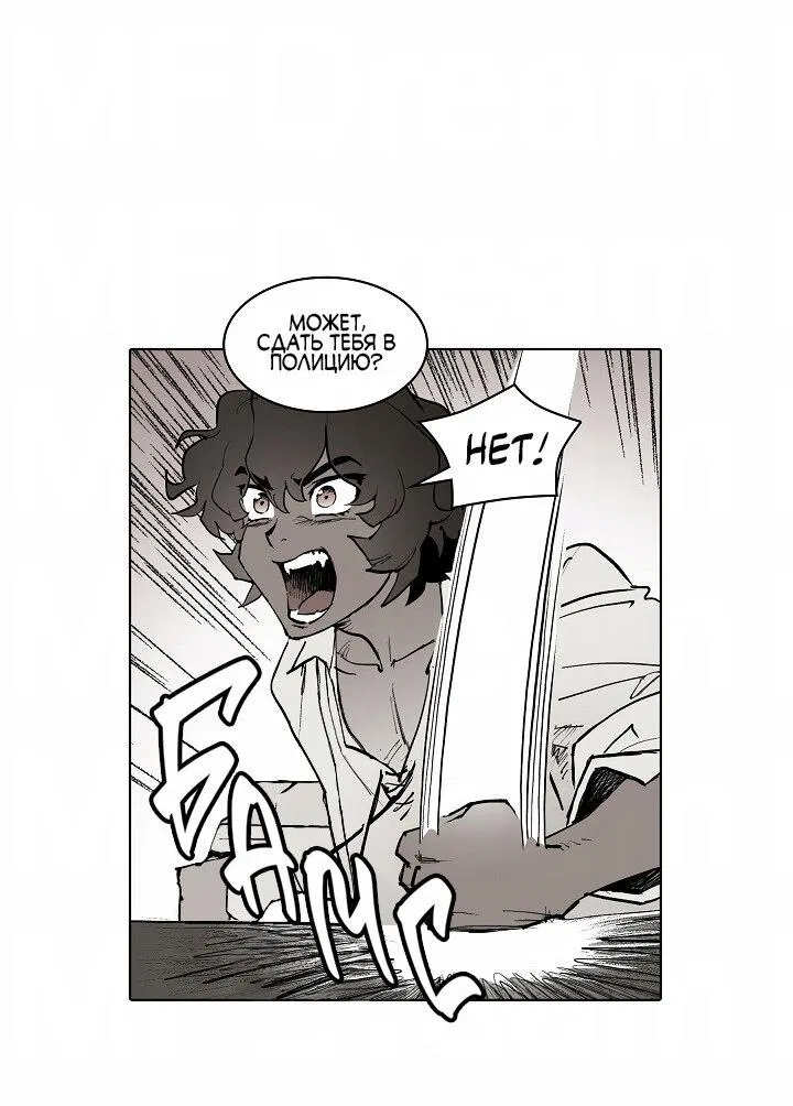 Манга Скрытый особняк - Глава 2 Страница 16