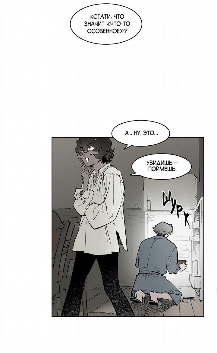 Манга Скрытый особняк - Глава 2 Страница 39