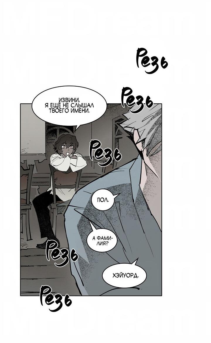 Манга Скрытый особняк - Глава 2 Страница 41