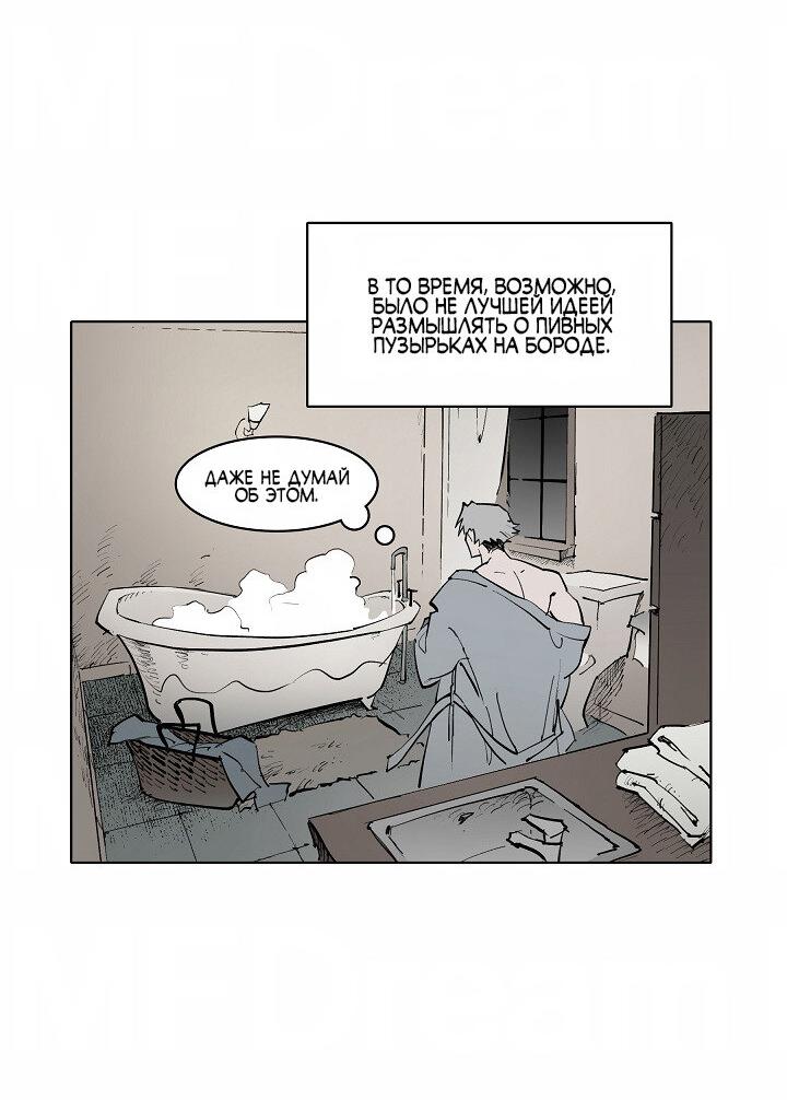 Манга Скрытый особняк - Глава 2 Страница 8