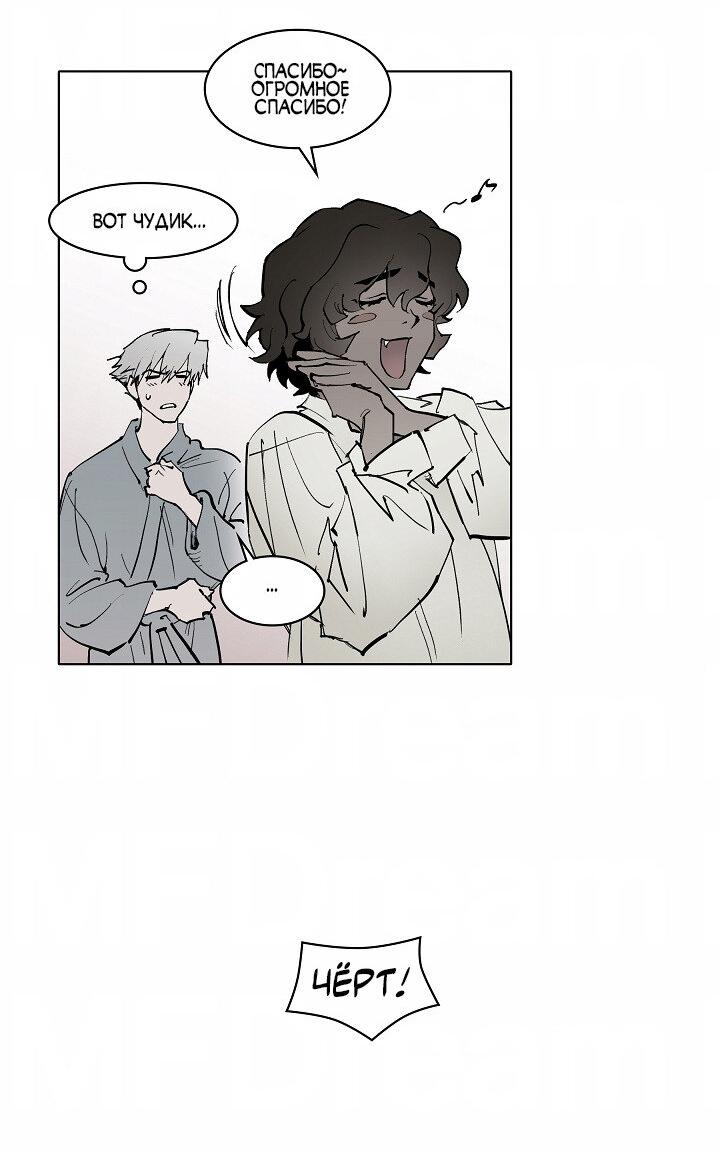 Манга Скрытый особняк - Глава 2 Страница 35