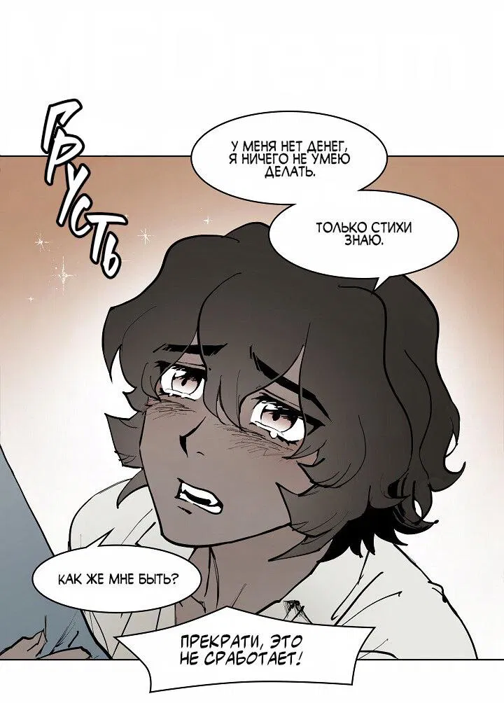 Манга Скрытый особняк - Глава 2 Страница 25