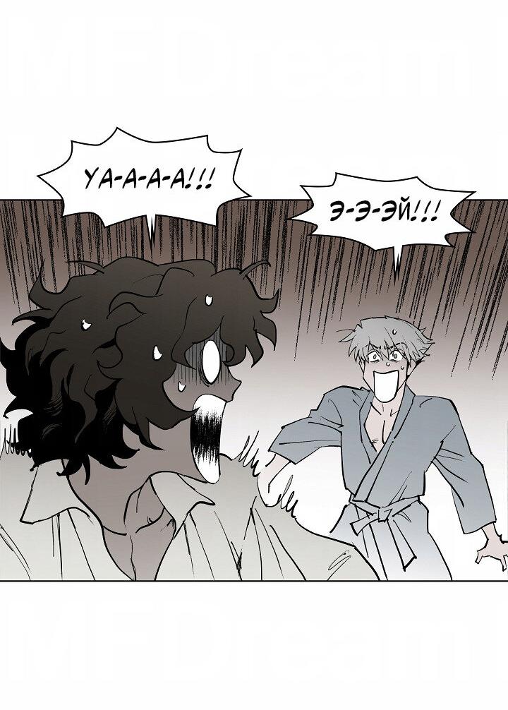 Манга Скрытый особняк - Глава 2 Страница 10