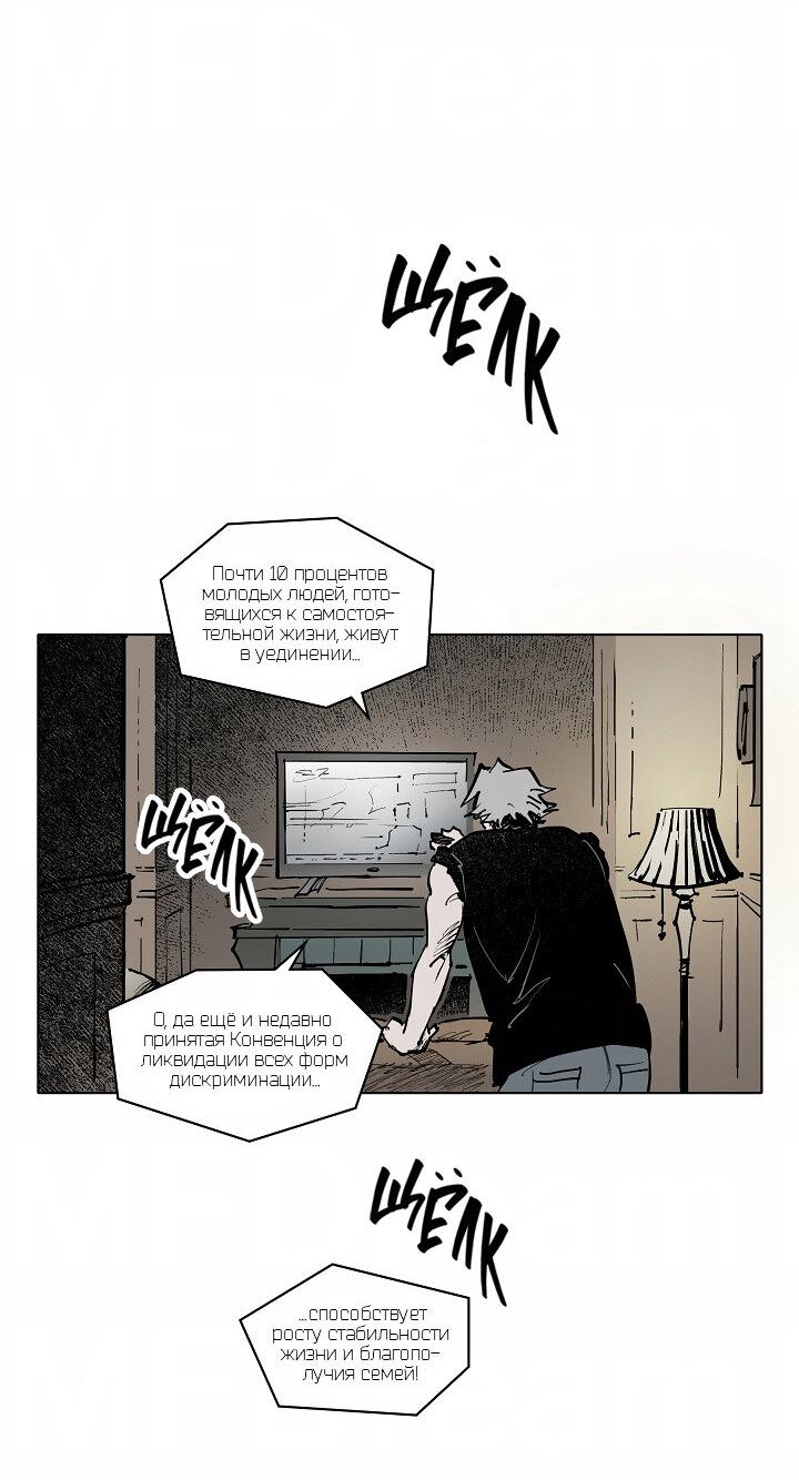 Манга Скрытый особняк - Глава 2 Страница 3