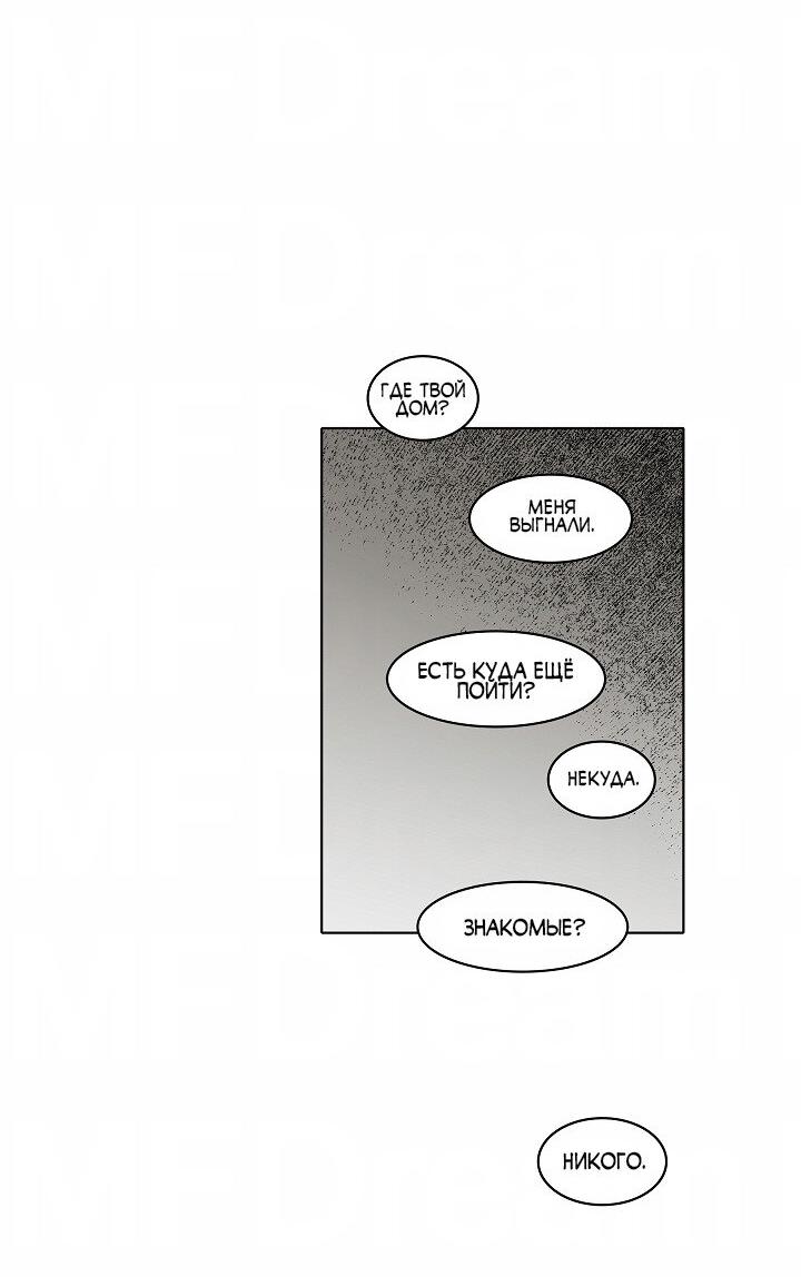 Манга Скрытый особняк - Глава 2 Страница 15