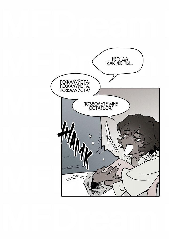 Манга Скрытый особняк - Глава 2 Страница 24