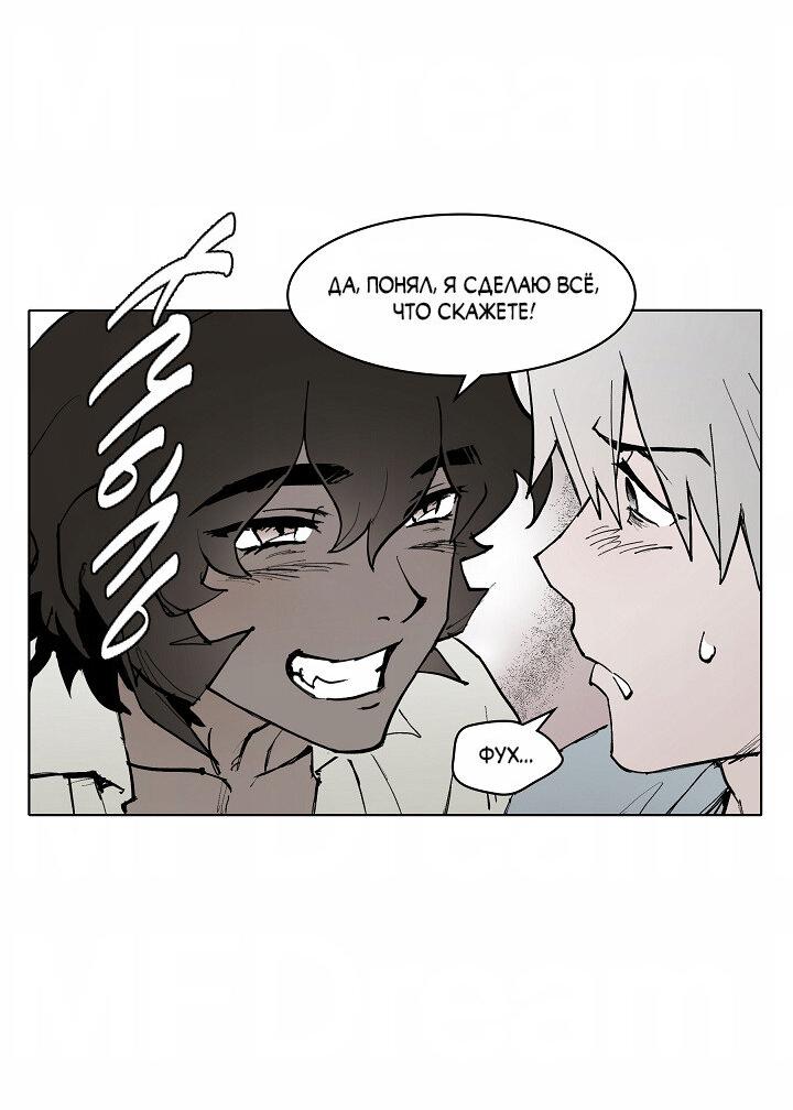 Манга Скрытый особняк - Глава 2 Страница 34