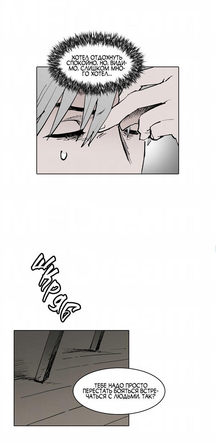 Манга Скрытый особняк - Глава 2 Страница 30