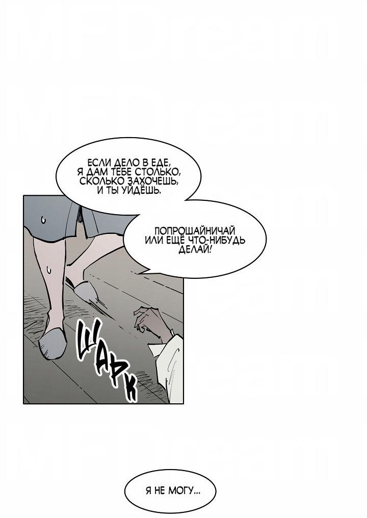 Манга Скрытый особняк - Глава 2 Страница 26