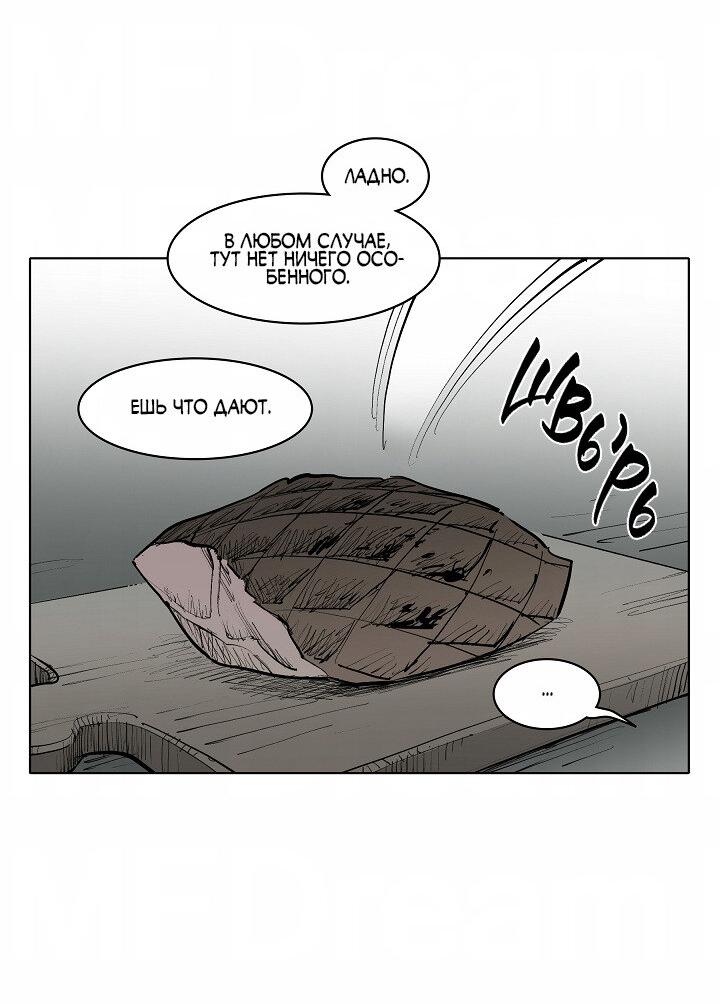 Манга Скрытый особняк - Глава 2 Страница 40