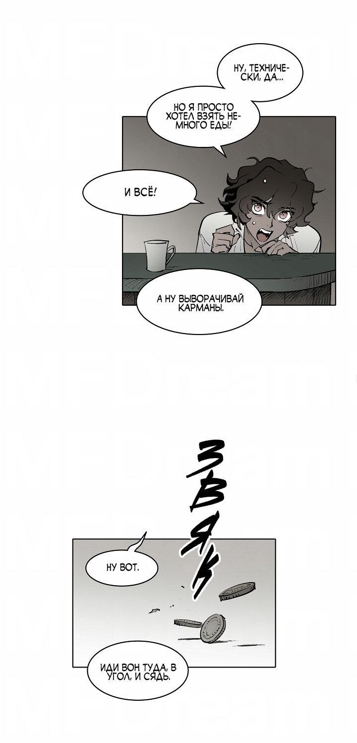 Манга Скрытый особняк - Глава 2 Страница 12