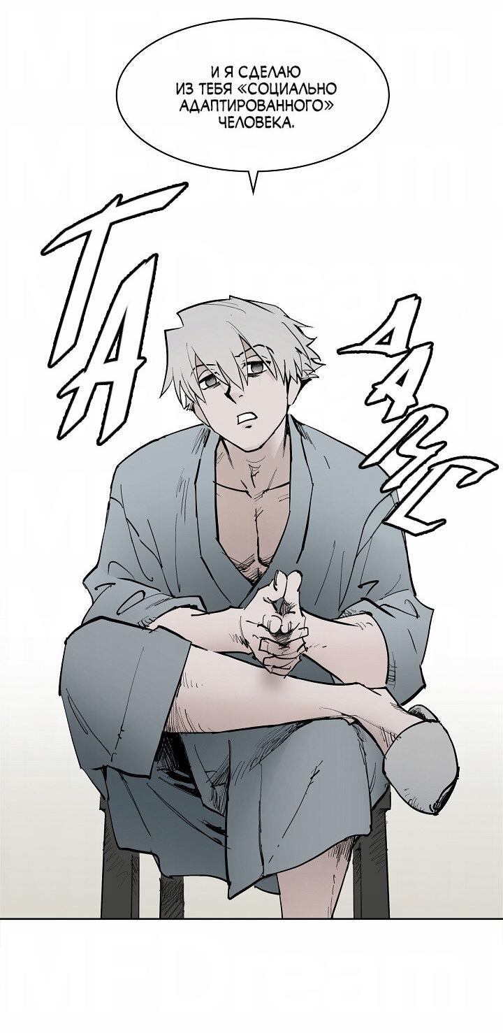 Манга Скрытый особняк - Глава 2 Страница 32