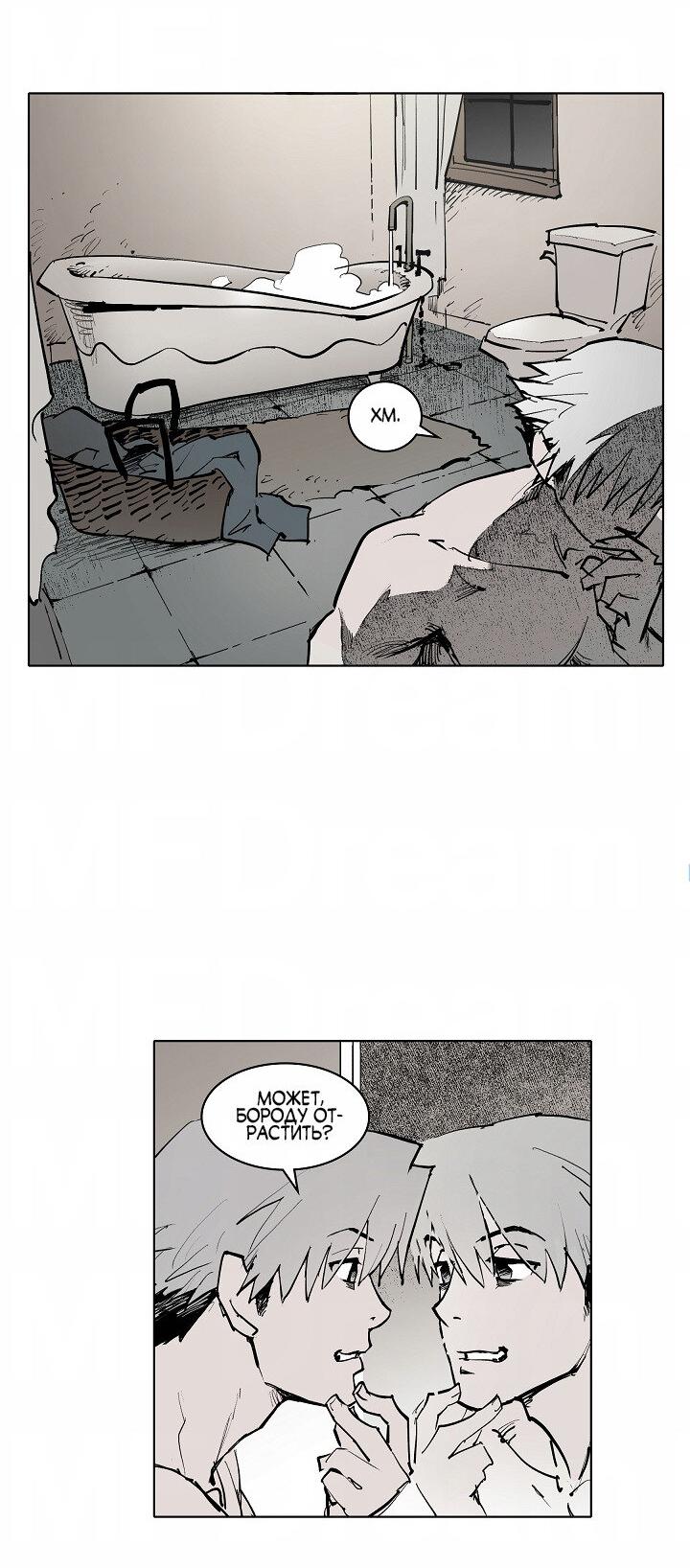 Манга Скрытый особняк - Глава 2 Страница 6