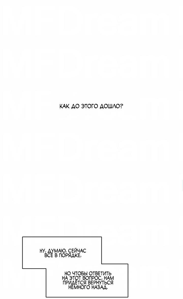 Манга Скрытый особняк - Глава 1 Страница 13