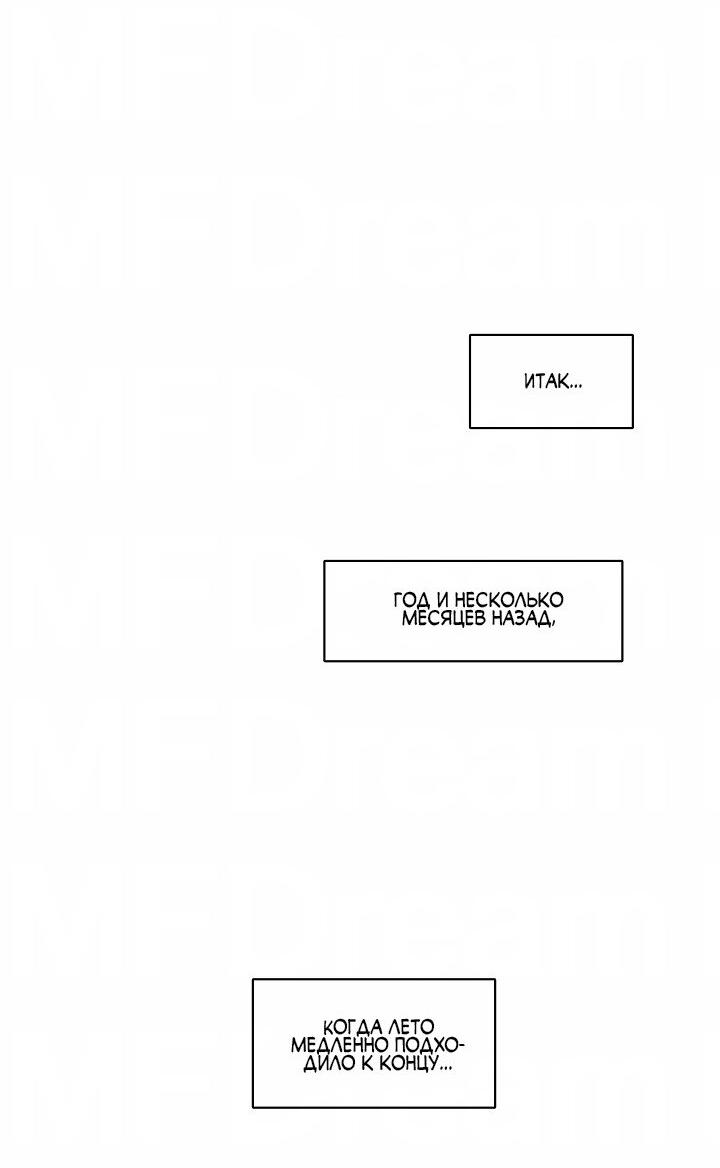 Манга Скрытый особняк - Глава 1 Страница 14