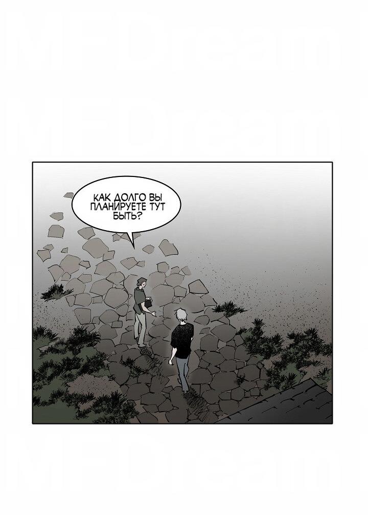 Манга Скрытый особняк - Глава 1 Страница 45