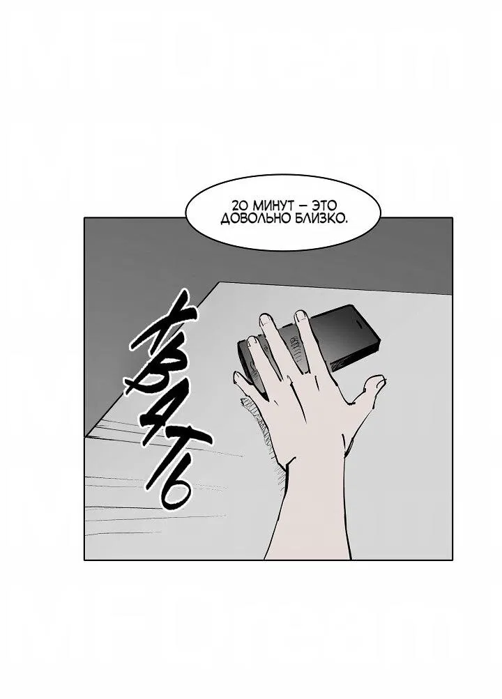 Манга Скрытый особняк - Глава 1 Страница 20