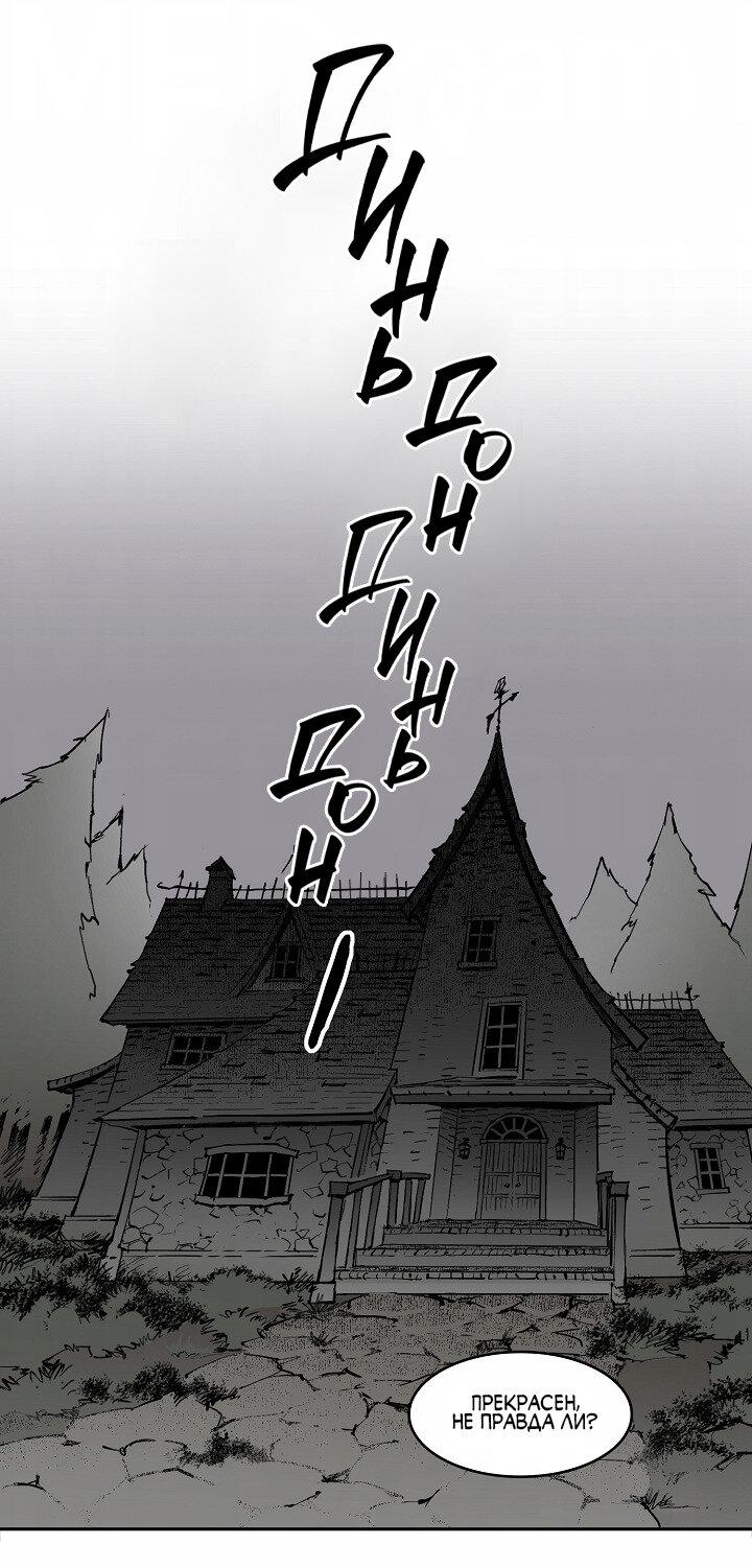 Манга Скрытый особняк - Глава 1 Страница 23