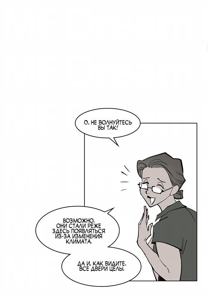 Манга Скрытый особняк - Глава 1 Страница 32