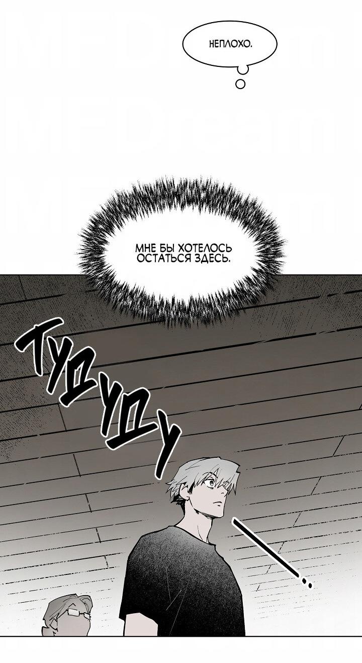 Манга Скрытый особняк - Глава 1 Страница 38