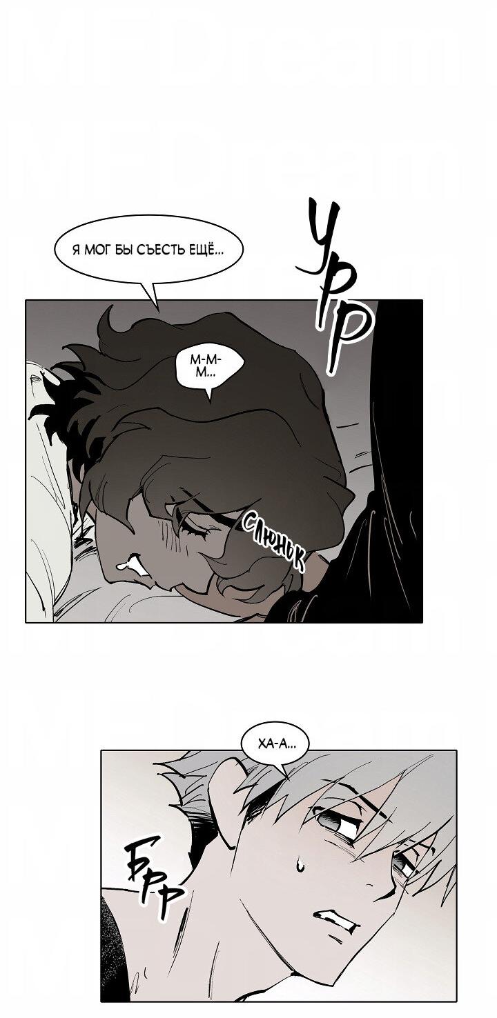 Манга Скрытый особняк - Глава 1 Страница 6