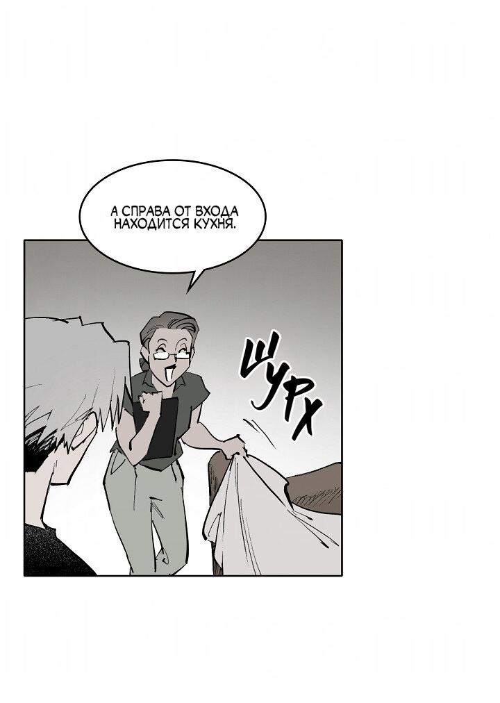 Манга Скрытый особняк - Глава 1 Страница 27