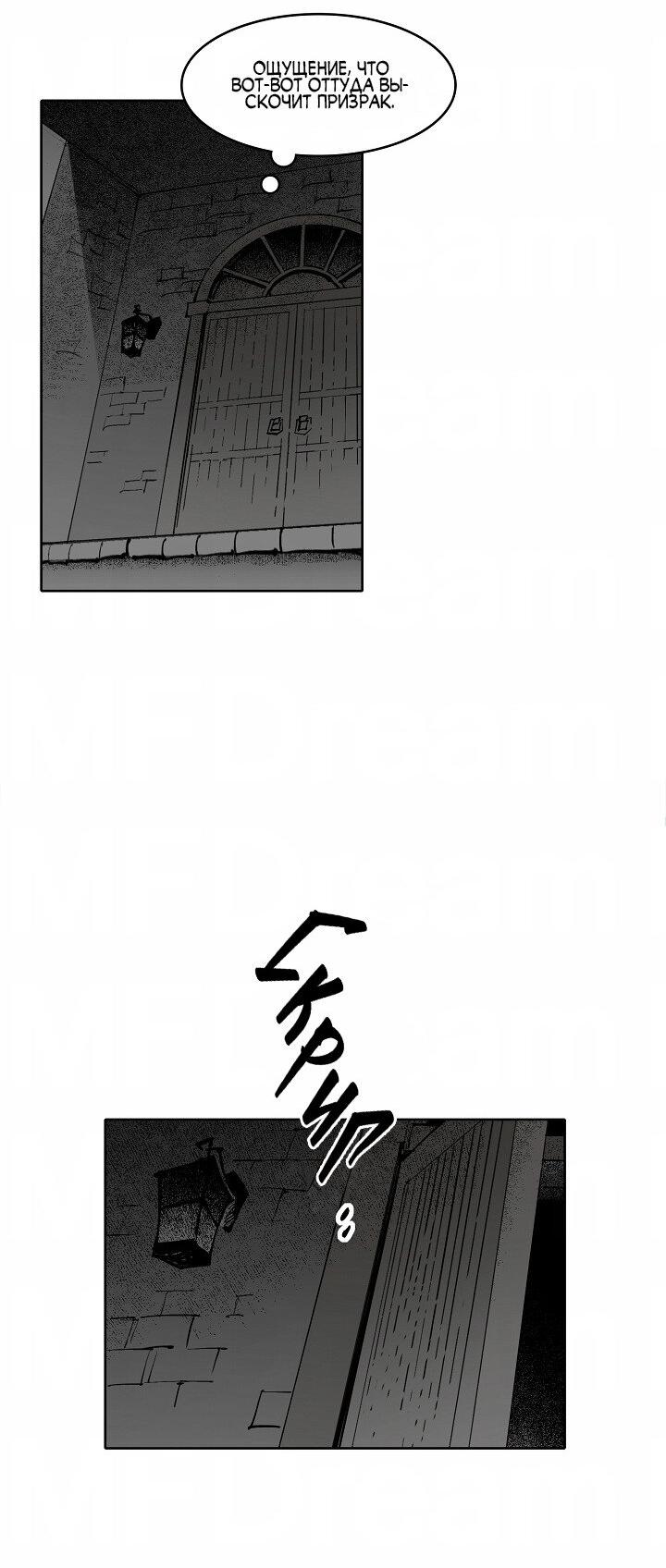 Манга Скрытый особняк - Глава 1 Страница 25