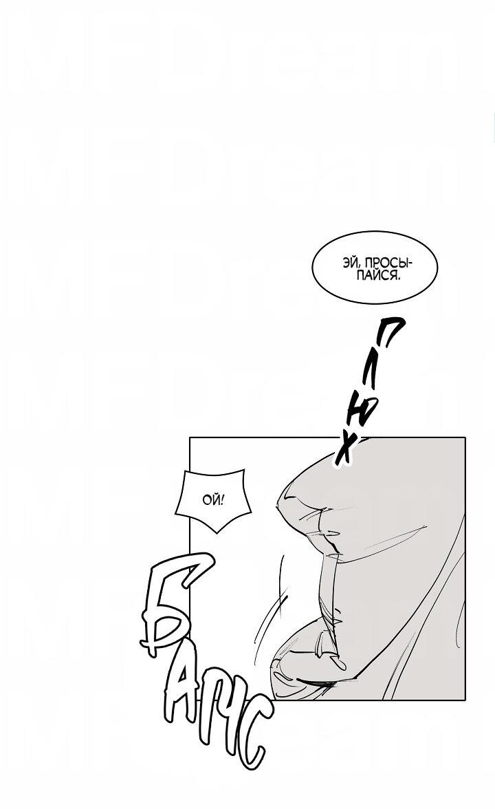 Манга Скрытый особняк - Глава 1 Страница 7