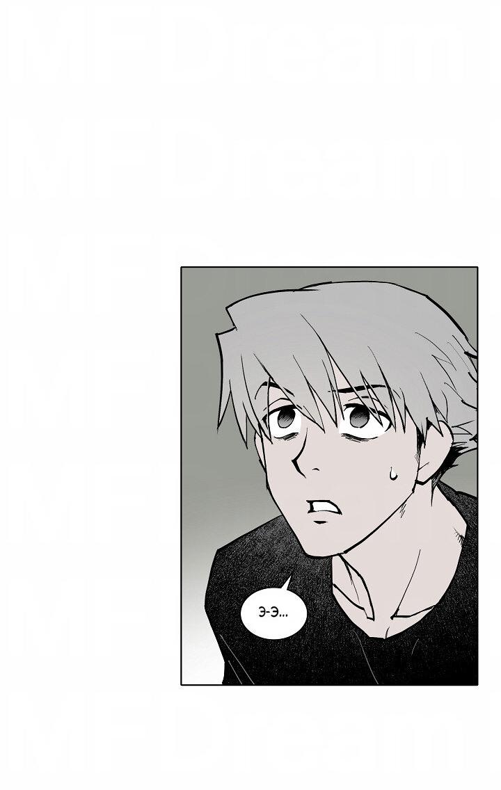 Манга Скрытый особняк - Глава 1 Страница 41