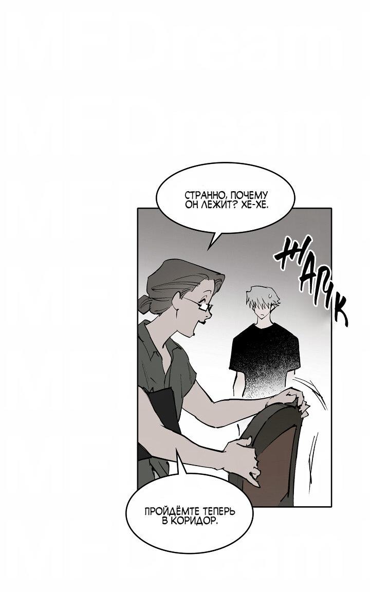 Манга Скрытый особняк - Глава 1 Страница 29