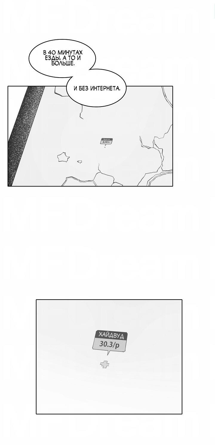 Манга Скрытый особняк - Глава 1 Страница 21