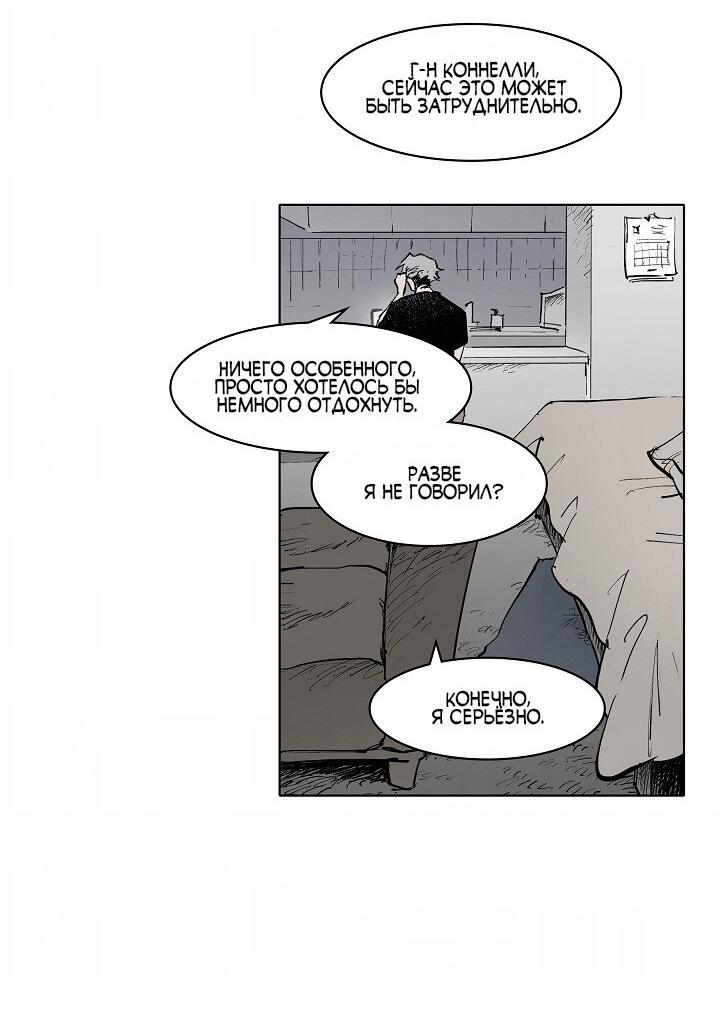 Манга Скрытый особняк - Глава 1 Страница 19