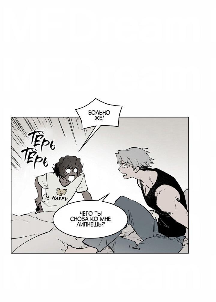 Манга Скрытый особняк - Глава 1 Страница 8