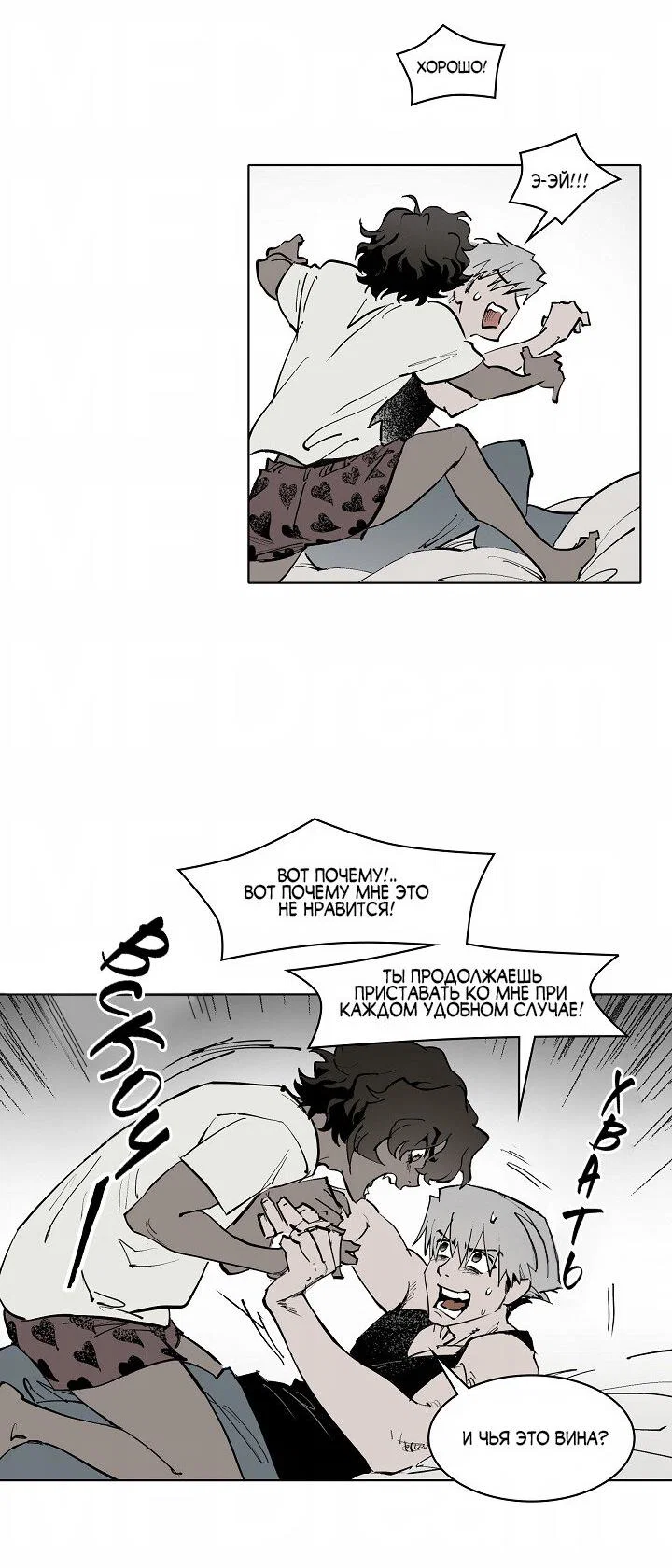 Манга Скрытый особняк - Глава 1 Страница 10