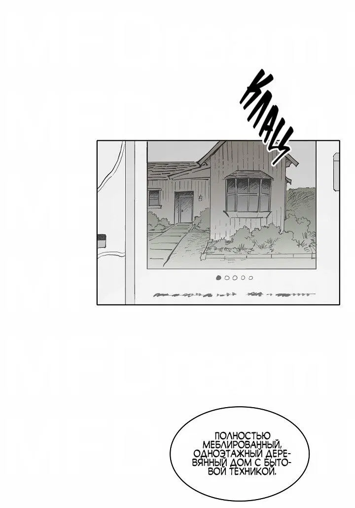 Манга Скрытый особняк - Глава 1 Страница 16