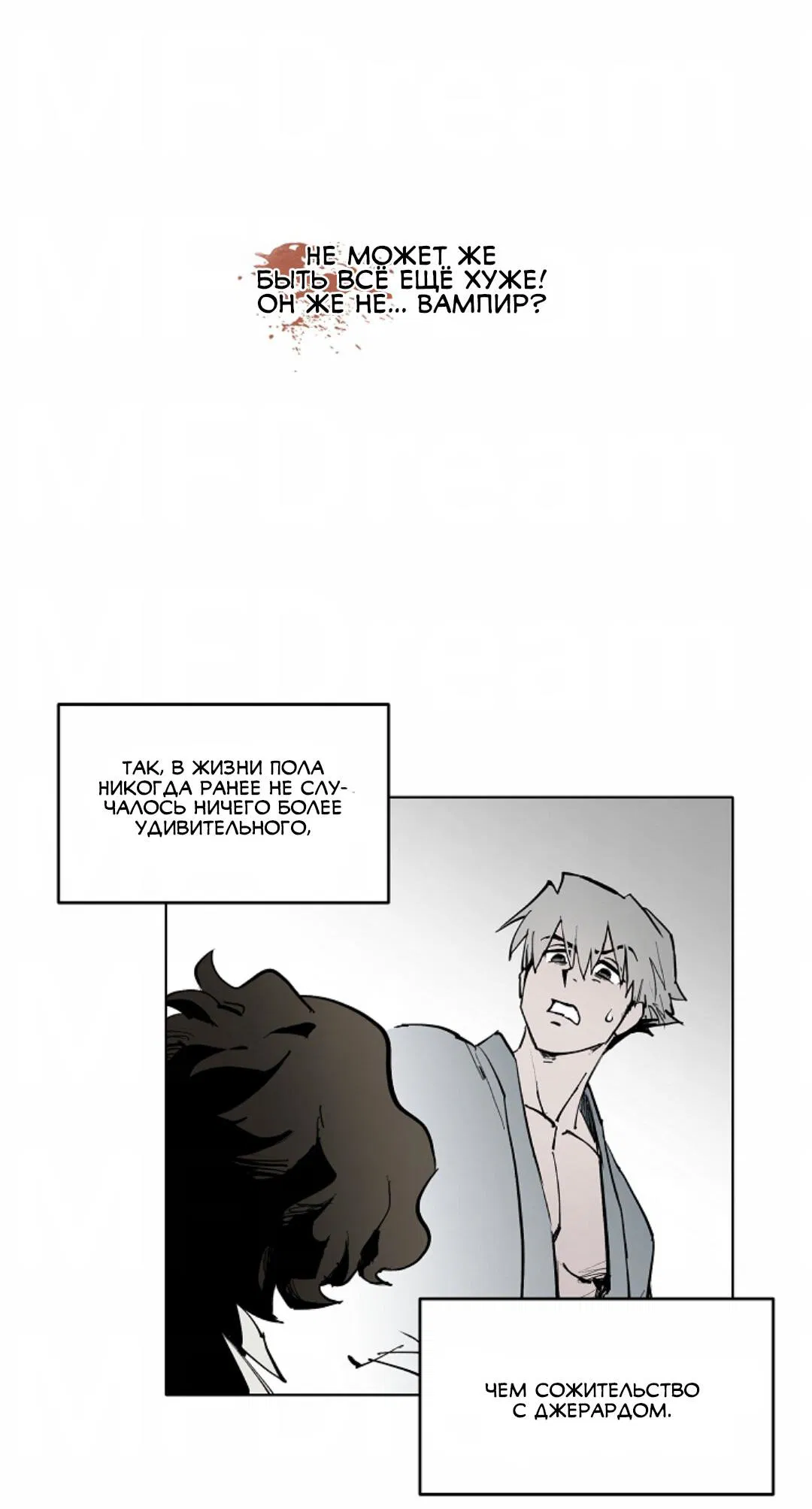 Манга Скрытый особняк - Глава 0 Страница 12