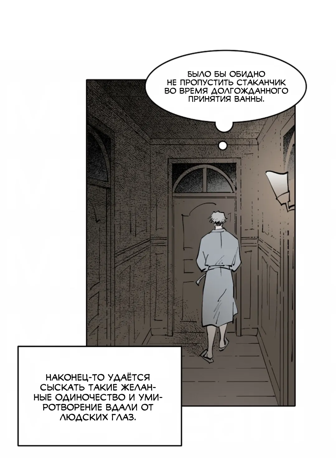 Манга Скрытый особняк - Глава 0 Страница 3