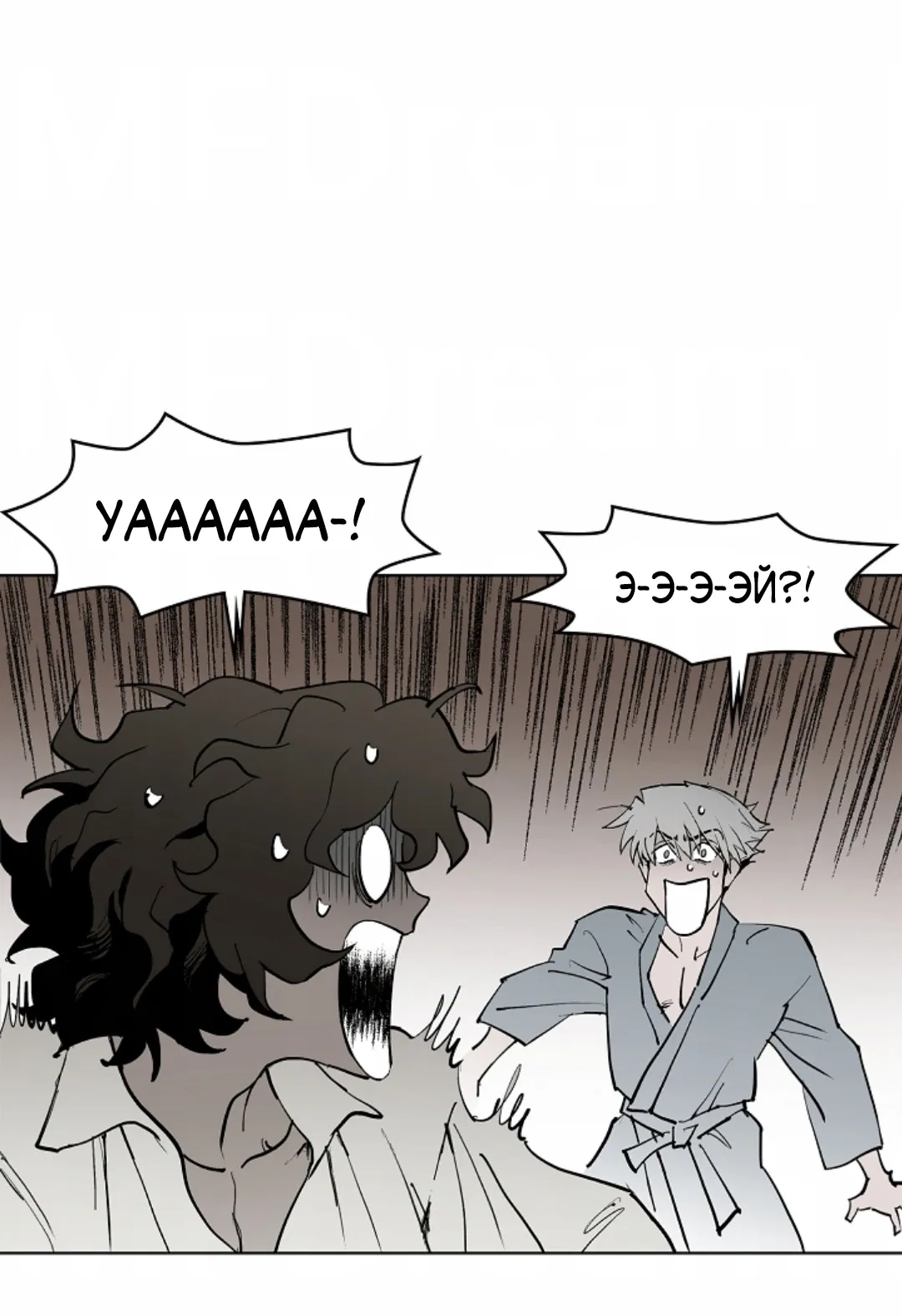 Манга Скрытый особняк - Глава 0 Страница 5