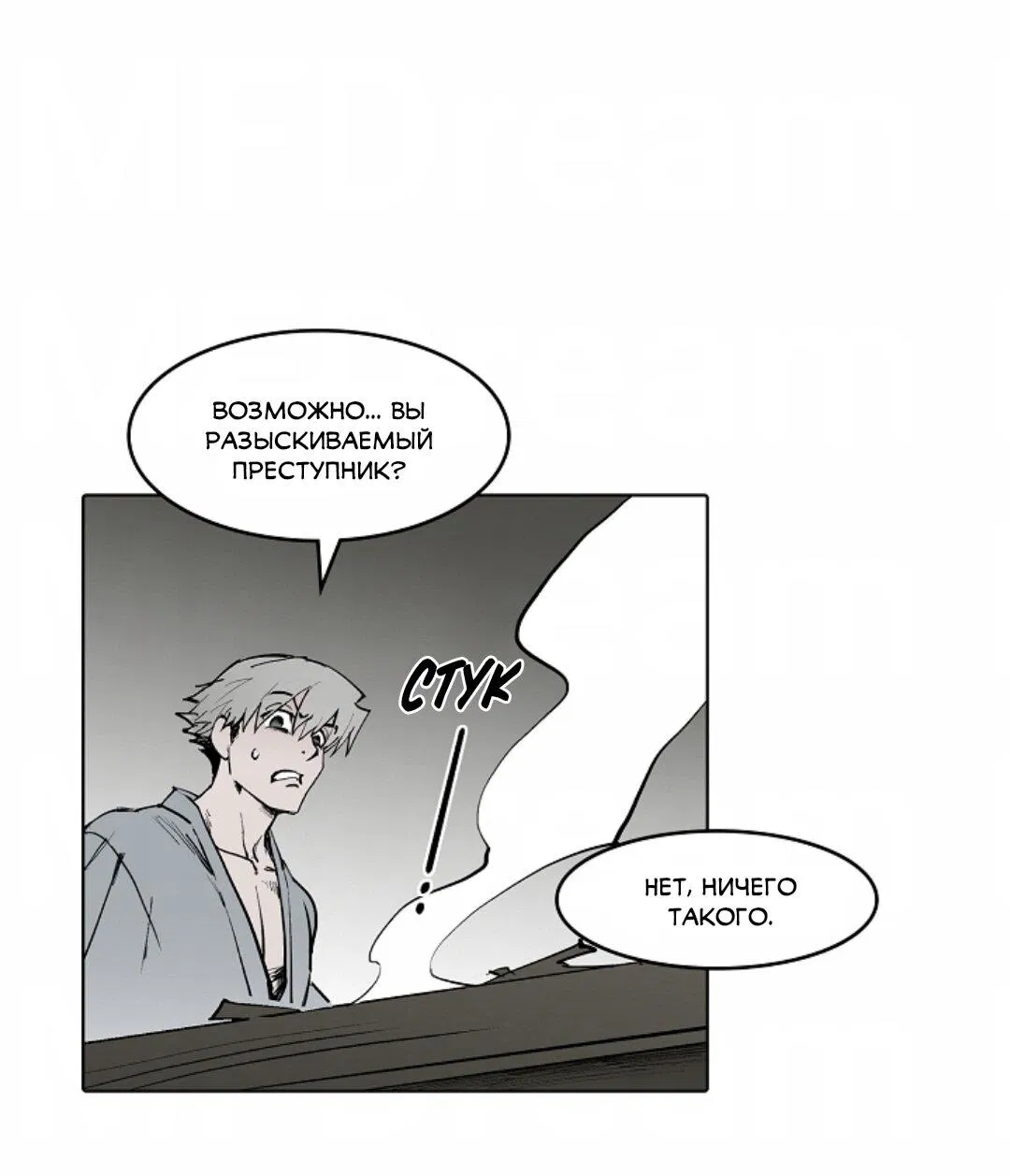 Манга Скрытый особняк - Глава 0 Страница 8