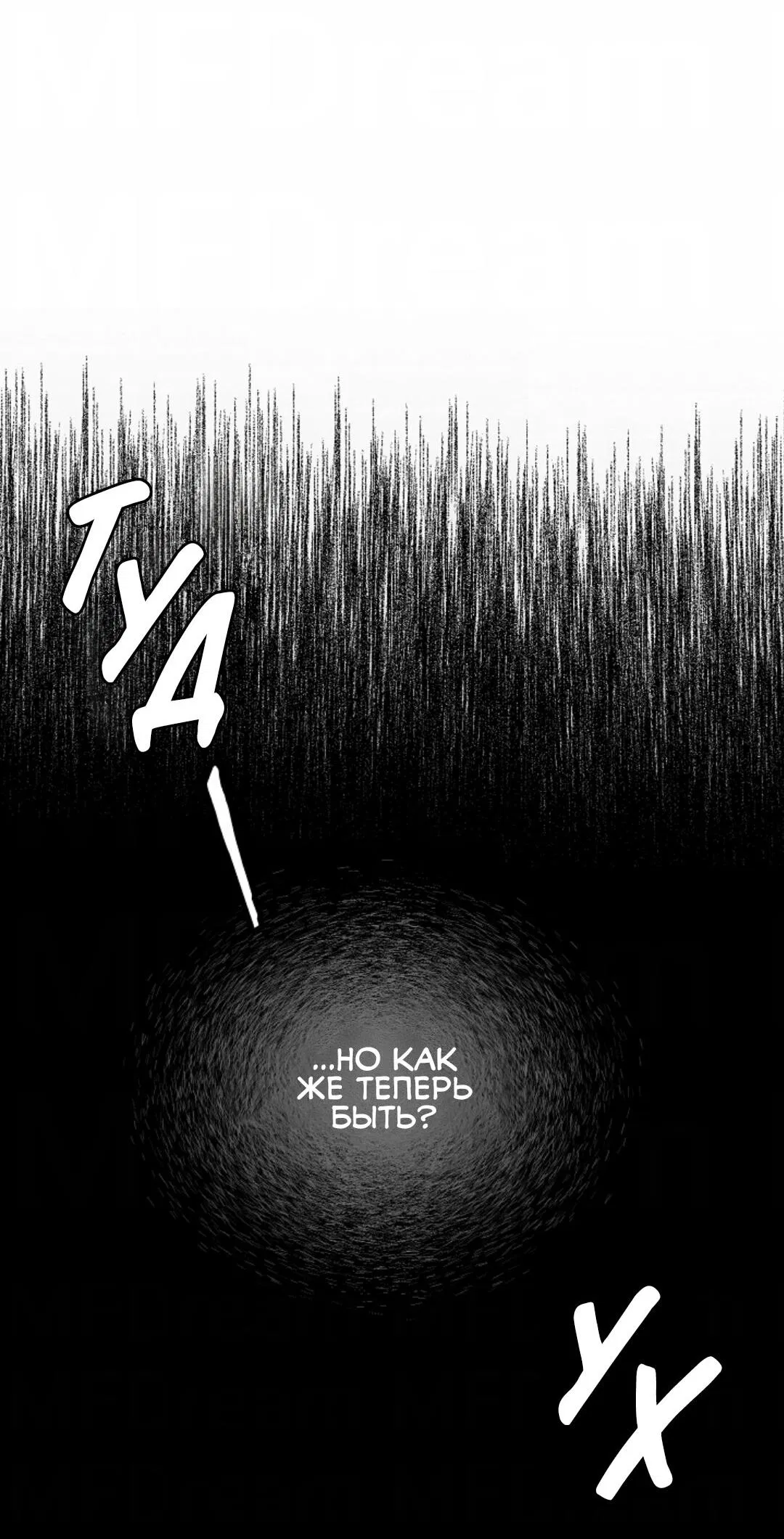 Манга Скрытый особняк - Глава 0 Страница 13