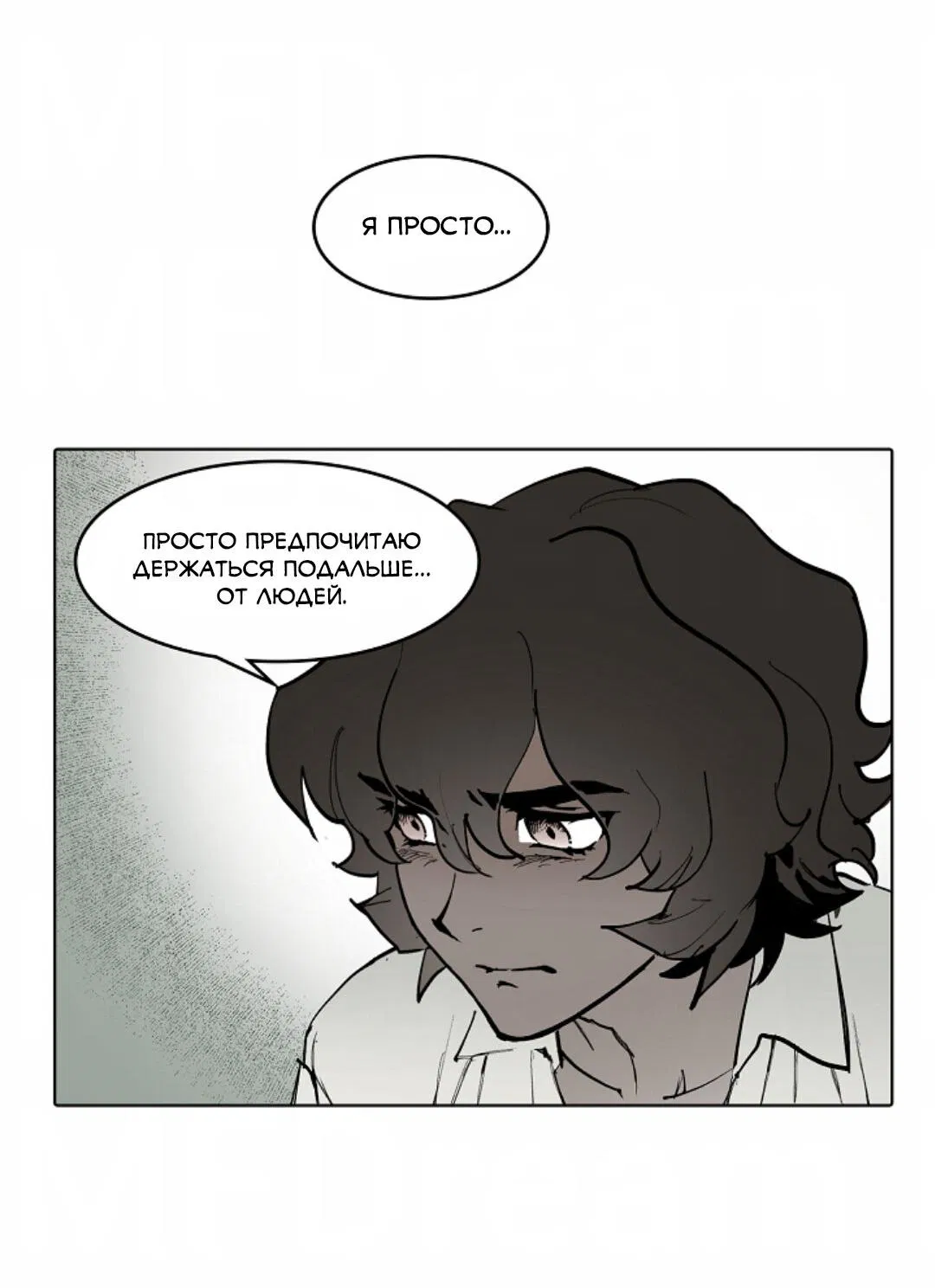 Манга Скрытый особняк - Глава 0 Страница 9